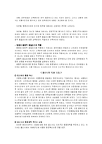 [관료제론] 공공조직과 TQM-12