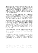 [관료제론] 공공조직과 TQM-17