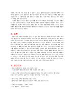 [관료제론] 공공조직과 TQM-18