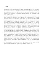 [기획론] 경기도 지경의 복지 기획 -we start 운동-2