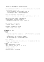 [기획론] 경기도 지경의 복지 기획 -we start 운동-4