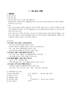 [기획론] 경기도 지경의 복지 기획 -we start 운동-6