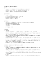 [기획론] 경기도 지경의 복지 기획 -we start 운동-7