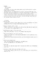 [기획론] 경기도 지경의 복지 기획 -we start 운동-10