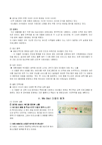 [기획론] 경기도 지경의 복지 기획 -we start 운동-11