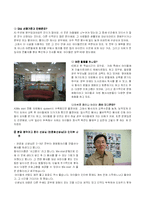 [기획론] 경기도 지경의 복지 기획 -we start 운동-12