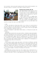 [기획론] 경기도 지경의 복지 기획 -we start 운동-13