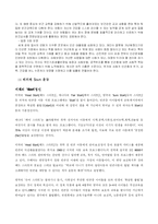 [기획론] 경기도 지경의 복지 기획 -we start 운동-14