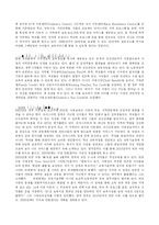 [기획론] 경기도 지경의 복지 기획 -we start 운동-18