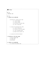 스포츠와 매스미디어-2
