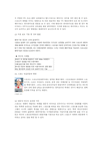 스포츠와 매스미디어-6