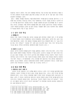 [남녀대화의 차이] 이론, 미디어, 토론을 통한 남녀 대화 차이의 분석-6