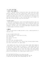 [남녀대화의 차이] 이론, 미디어, 토론을 통한 남녀 대화 차이의 분석-7