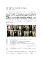 [남녀대화의 차이] 이론, 미디어, 토론을 통한 남녀 대화 차이의 분석-11