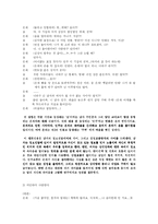 [남녀대화의 차이] 이론, 미디어, 토론을 통한 남녀 대화 차이의 분석-14