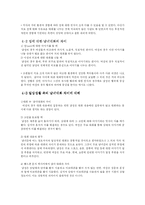 [남녀대화의 차이] 이론, 미디어, 토론을 통한 남녀 대화 차이의 분석-19