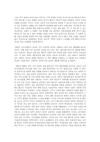 [인간행동] 광고 속에 담긴 심리학-2