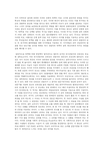 [인간행동] 광고 속에 담긴 심리학-3
