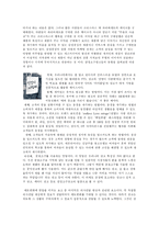 [인간행동] 광고 속에 담긴 심리학-5