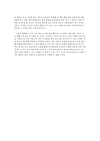 [인간행동] 광고 속에 담긴 심리학-6