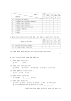 [조사방법 및 통계분석] 방문객의 만족도 분석을 통한 청계천의 지속적인 발전방향 모색에 관한 연구-17