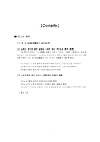 [신학적 인간학] 노숙인들에 대한 인간학적 접근-2