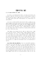 [신학적 인간학] 노숙인들에 대한 인간학적 접근-3