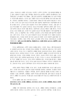 [신학적 인간학] 노숙인들에 대한 인간학적 접근-4