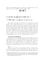 [신학적 인간학] 노숙인들에 대한 인간학적 접근-5