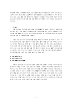 [신학적 인간학] 노숙인들에 대한 인간학적 접근-6