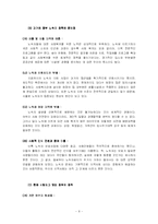 [신학적 인간학] 노숙인들에 대한 인간학적 접근-8