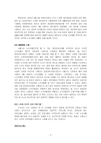 [신학적 인간학] 노숙인들에 대한 인간학적 접근-9