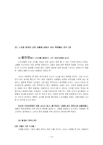 [신학적 인간학] 노숙인들에 대한 인간학적 접근-13