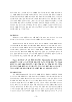 [신학적 인간학] 노숙인들에 대한 인간학적 접근-14