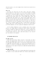 [신학적 인간학] 노숙인들에 대한 인간학적 접근-15