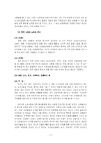 [신학적 인간학] 노숙인들에 대한 인간학적 접근-17