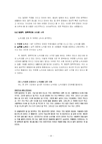 [신학적 인간학] 노숙인들에 대한 인간학적 접근-20
