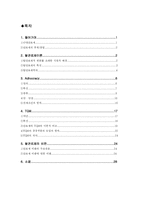 [탈관료제론] 탈관료제 이론-2