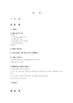 낙태반대 레포트-2