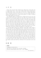 낙태반대 레포트-3