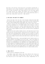 낙태반대 레포트-7