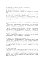 낙태반대 레포트-9