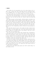 낙태반대 레포트-10