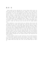 낙태반대 레포트-11