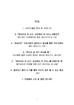 [임상심리학] 연애할 때 남녀의 심리차이-1