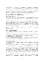 [임상심리학] 연애할 때 남녀의 심리차이-3