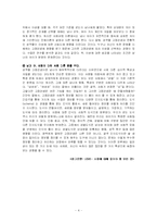 [임상심리학] 연애할 때 남녀의 심리차이-4