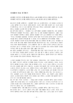 [임상심리학] 연애할 때 남녀의 심리차이-6