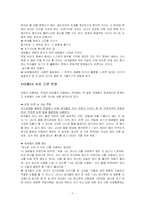 [임상심리학] 연애할 때 남녀의 심리차이-7