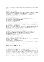 [임상심리학] 연애할 때 남녀의 심리차이-8